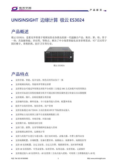 i8 机架式服务器 -内蒙古凯泽信息技术